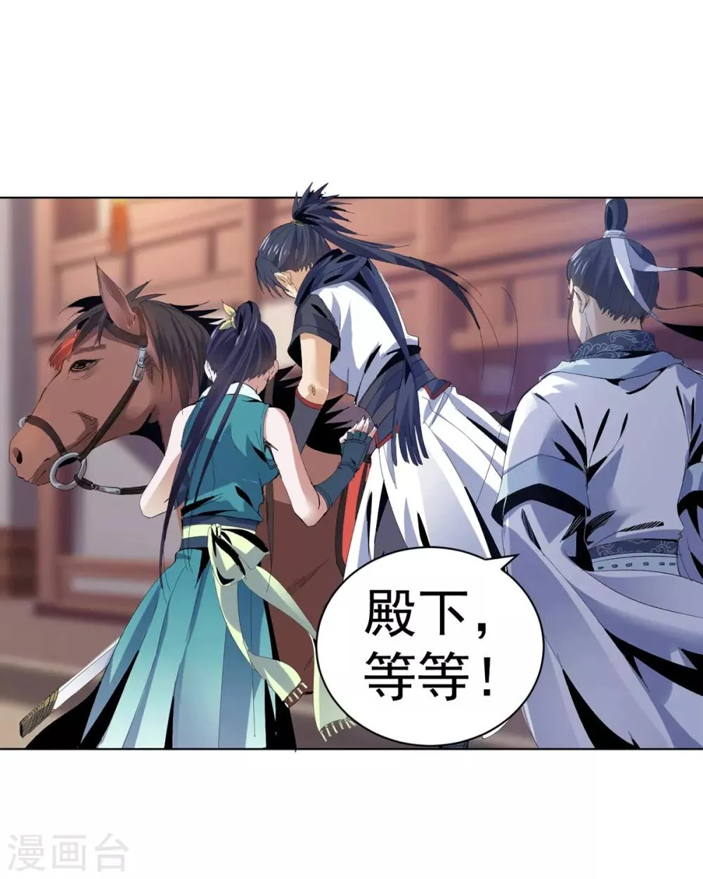 第16话 雪夜诀别 第24页