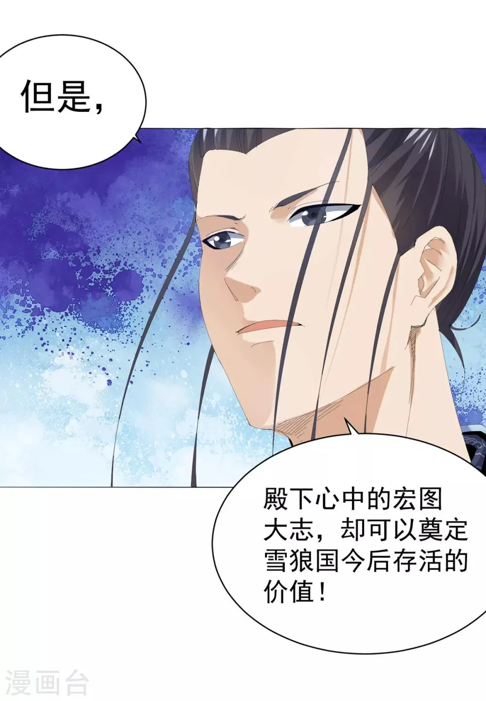 第16话 雪夜诀别 第30页