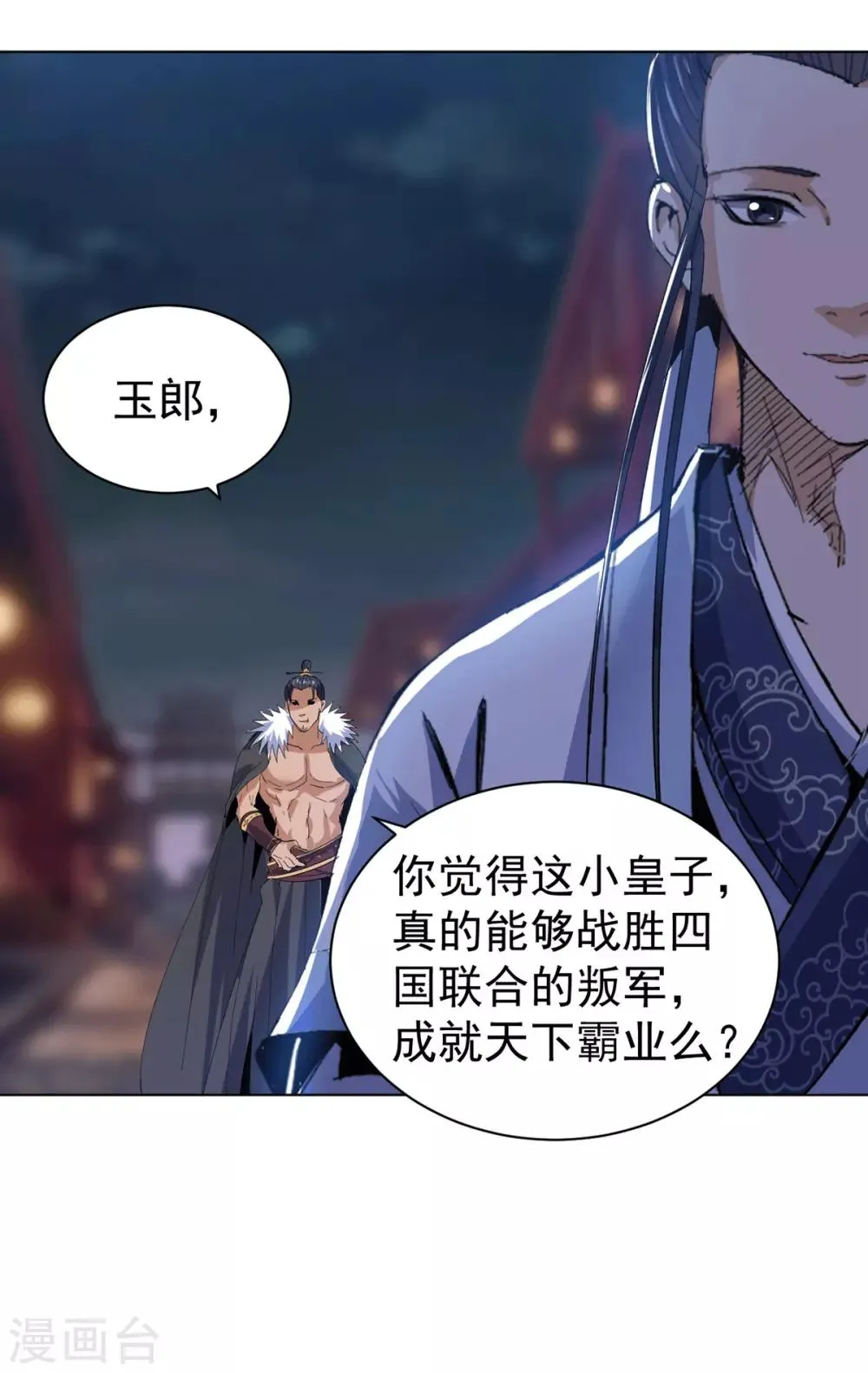 第16话 雪夜诀别 第35页