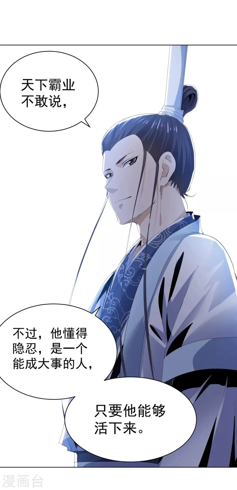 第16话 雪夜诀别 第36页