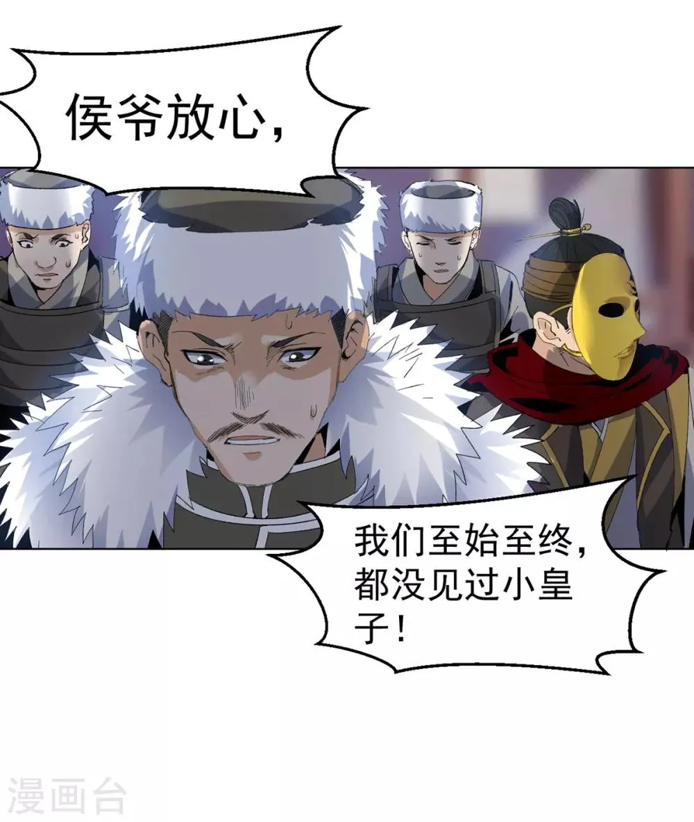 第16话 雪夜诀别 第39页