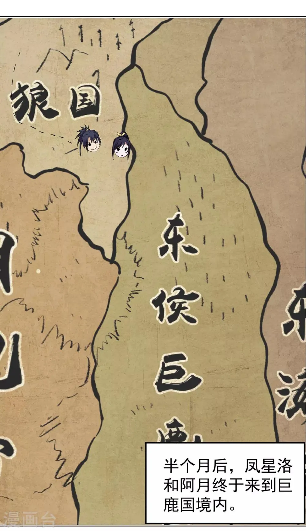 第16话 雪夜诀别 第40页