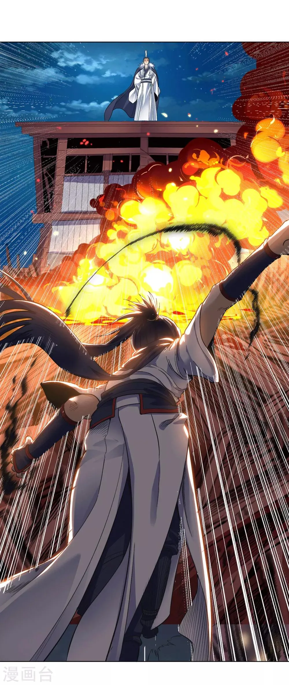 第15话 饕鬄胃液 第9页