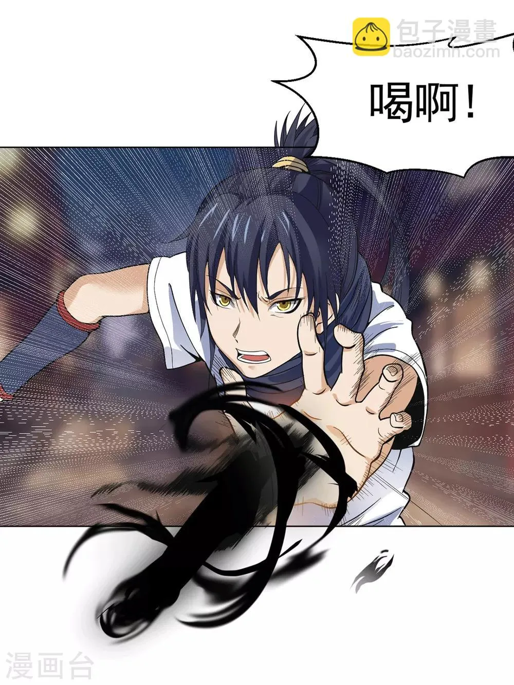 第15话 饕鬄胃液 第10页