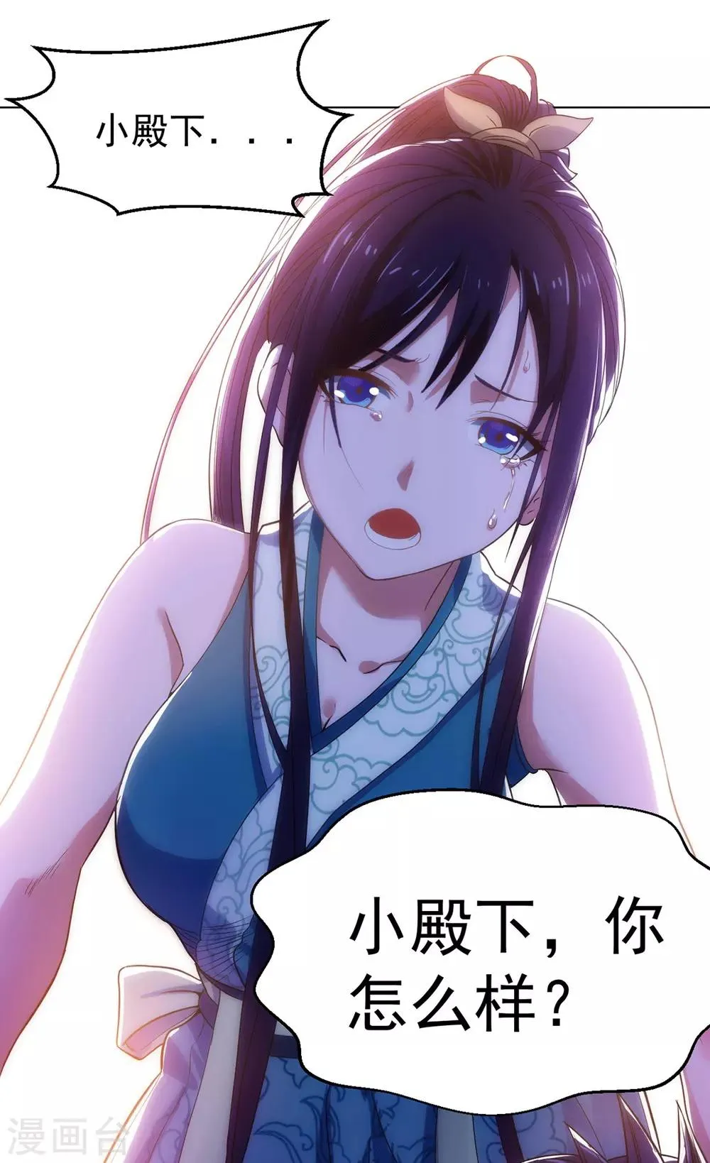 第15话 饕鬄胃液 第26页