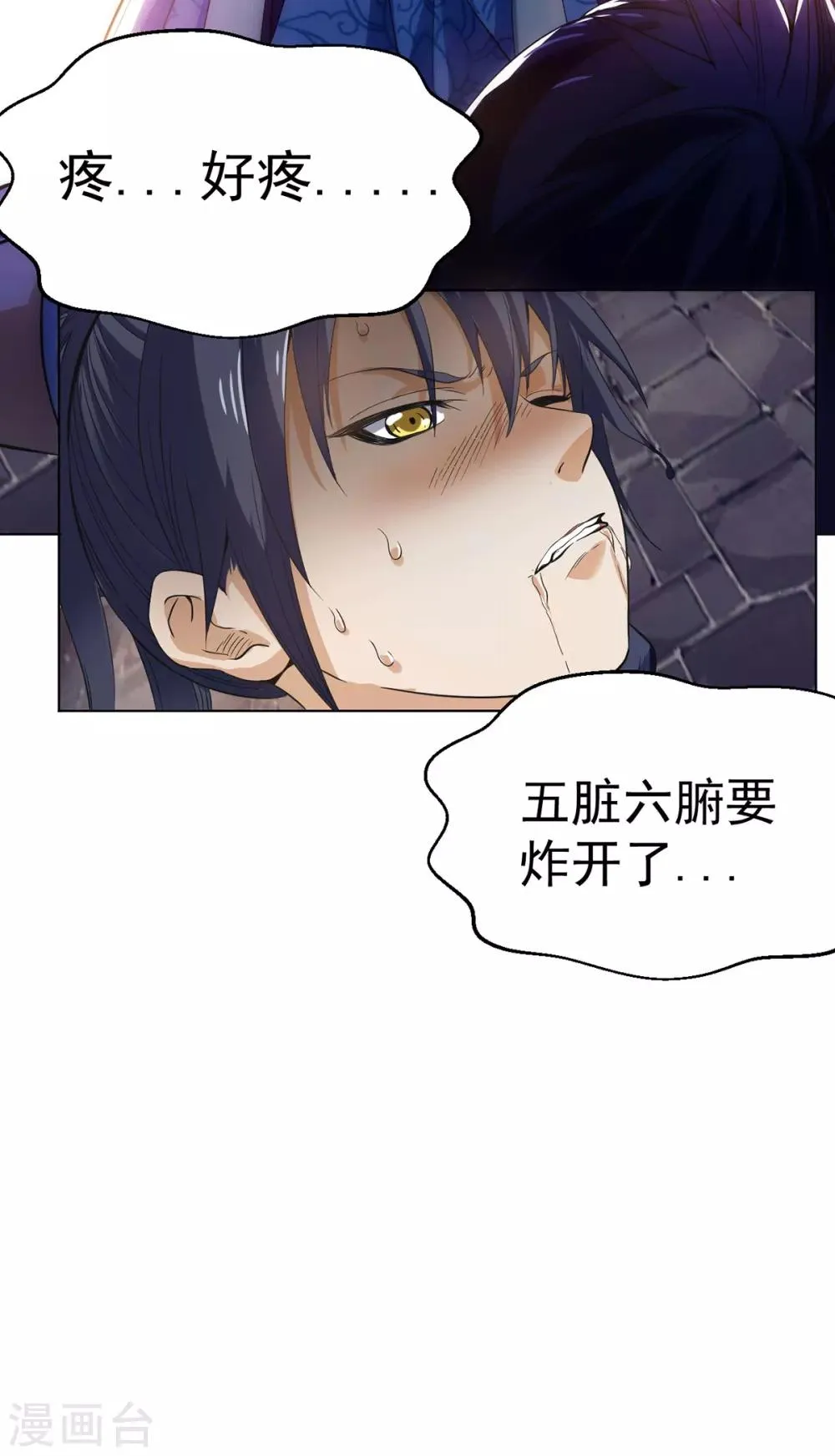 第15话 饕鬄胃液 第27页