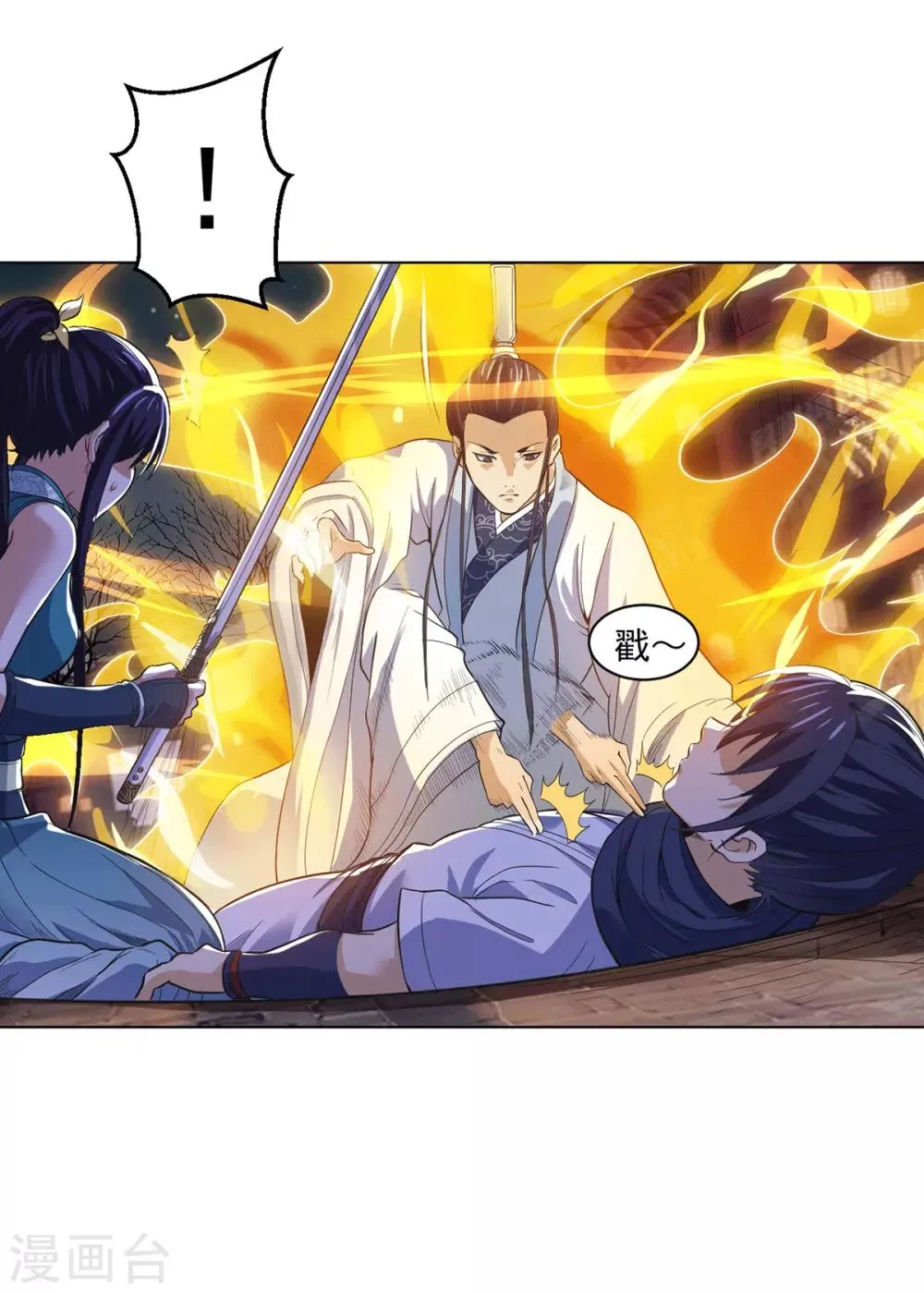 第15话 饕鬄胃液 第29页