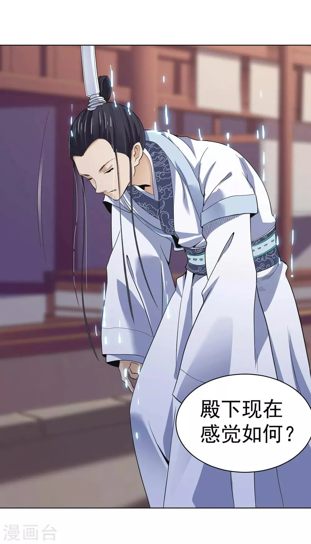 第15话 饕鬄胃液 第34页