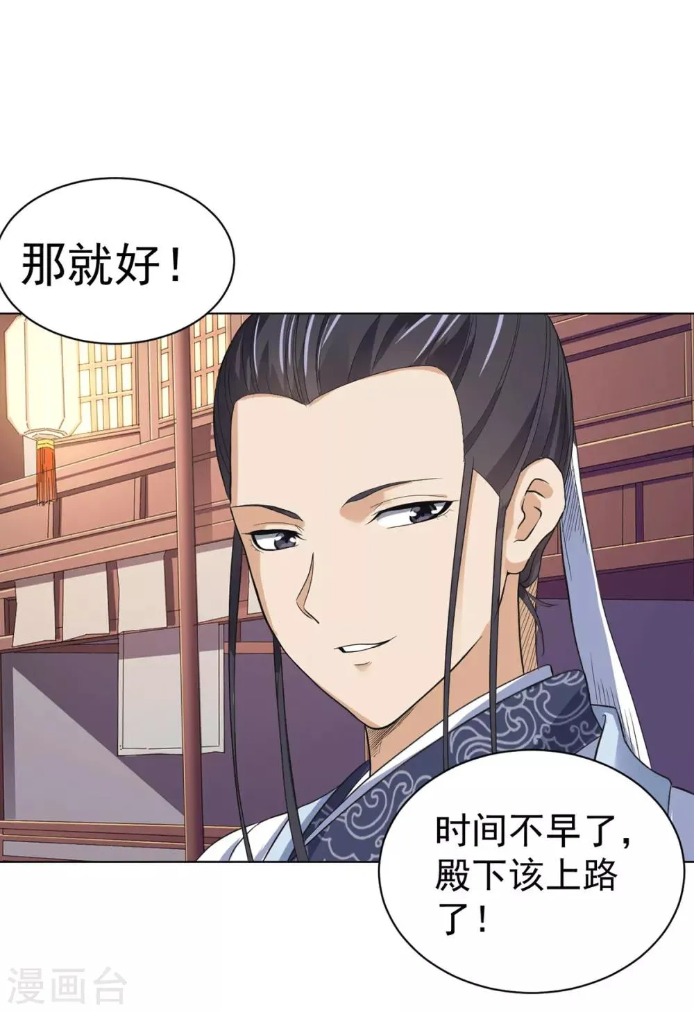 第15话 饕鬄胃液 第36页
