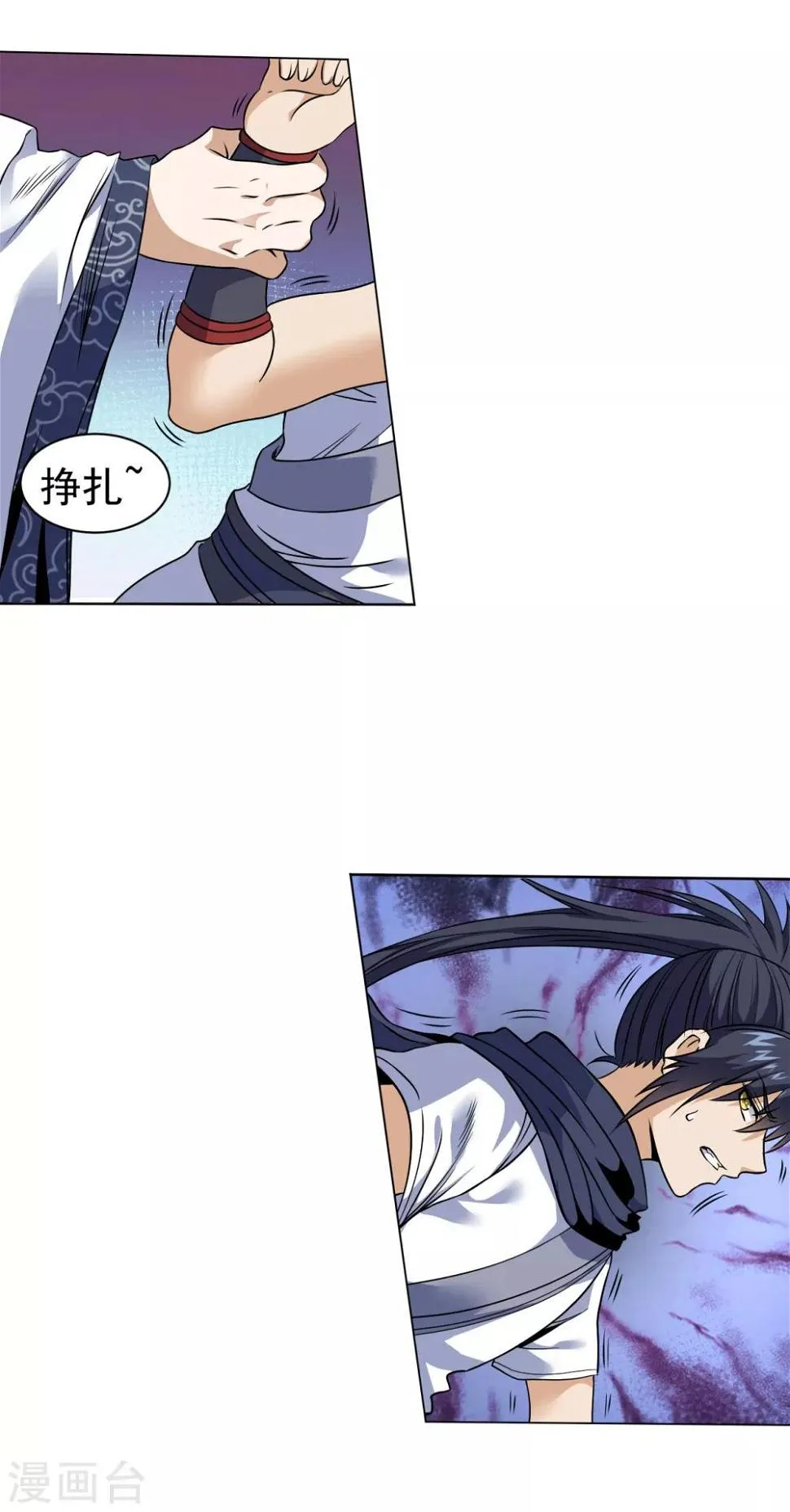 第14话 龙子狴犴 第3页