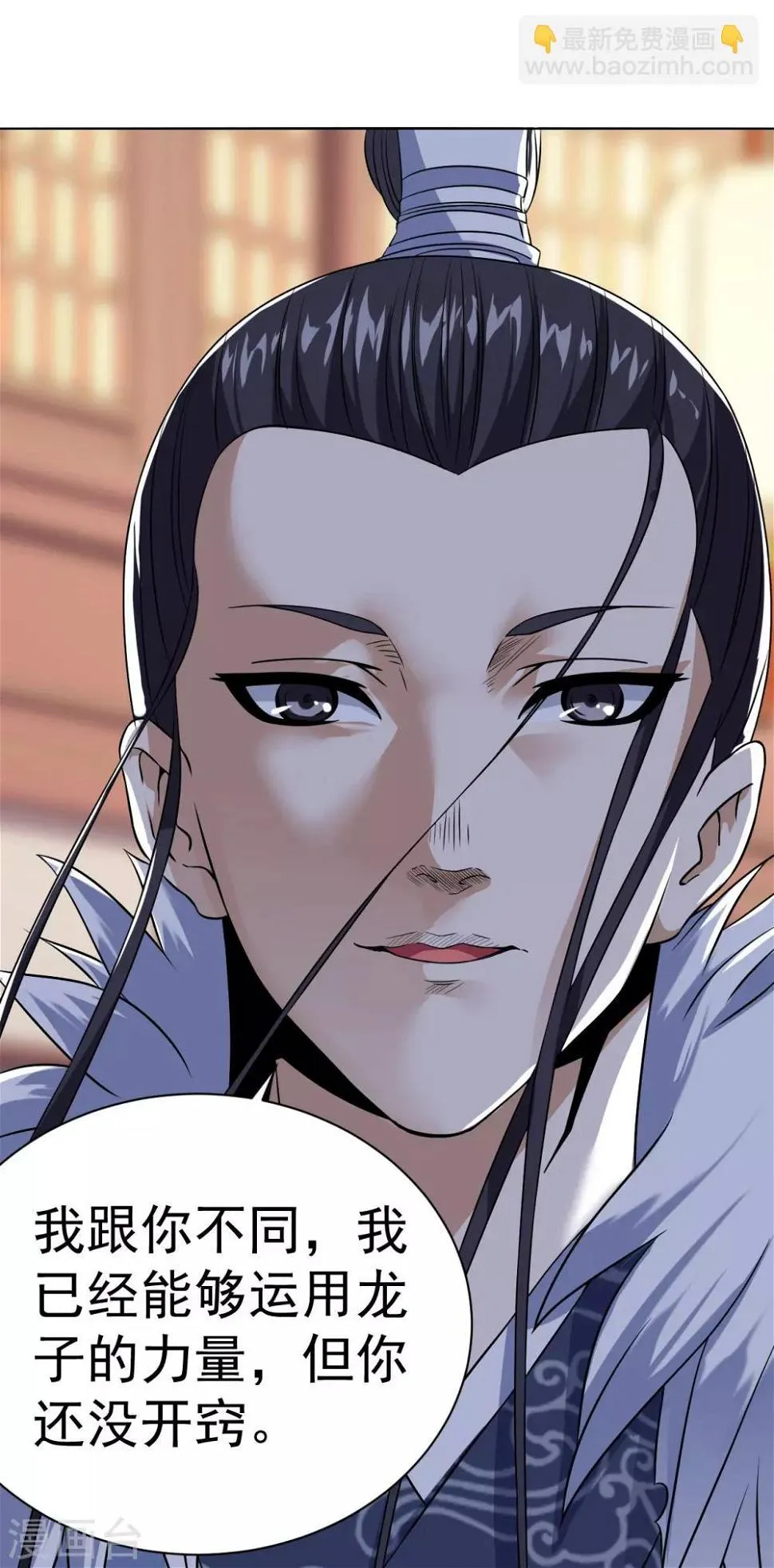 第14话 龙子狴犴 第5页