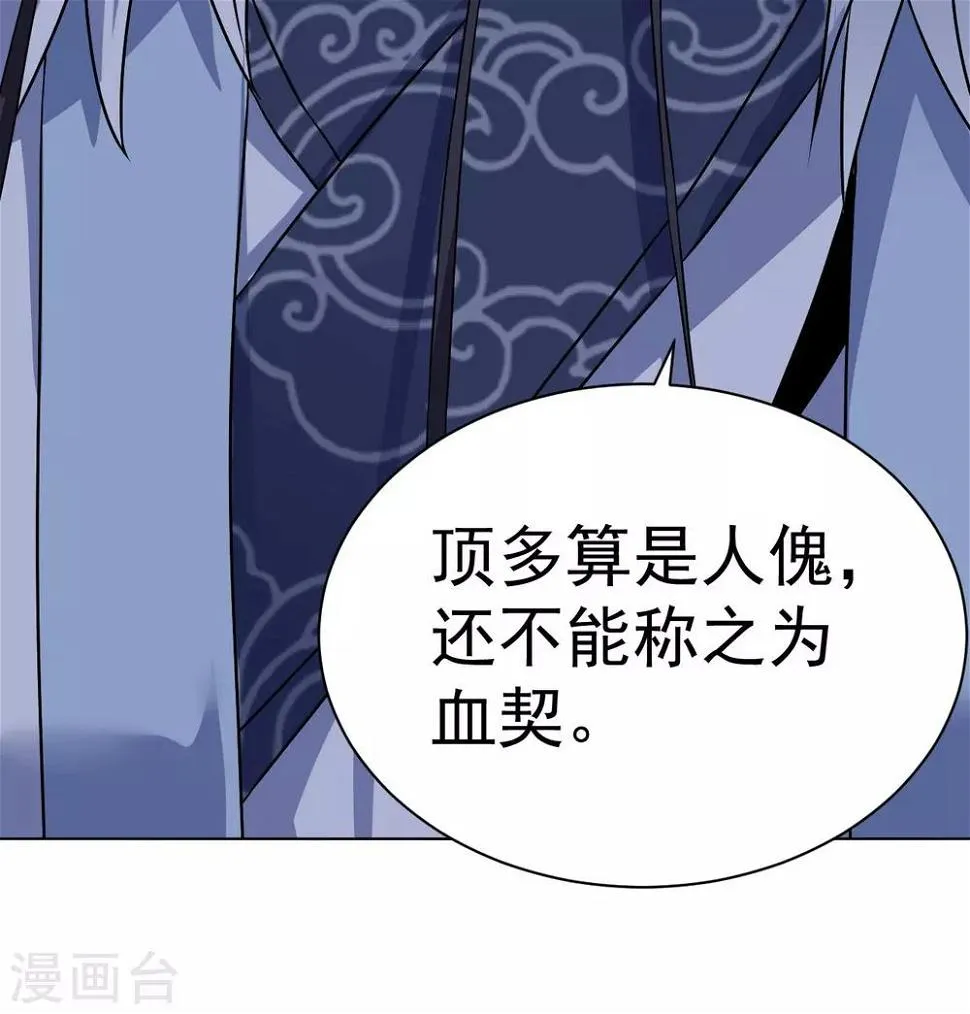第14话 龙子狴犴 第6页