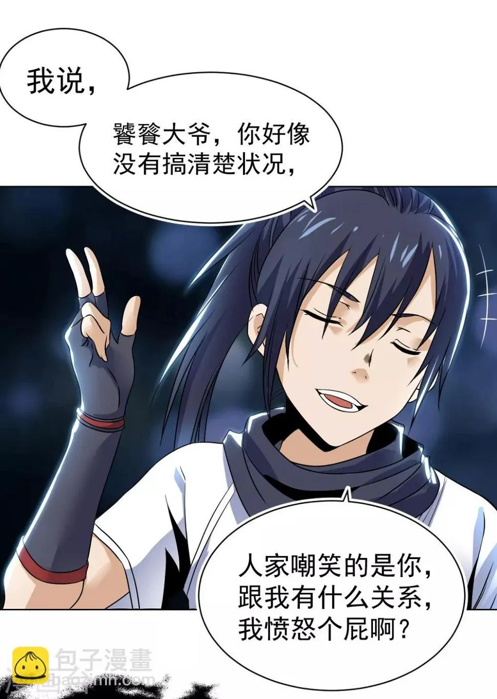 第14话 龙子狴犴 第14页