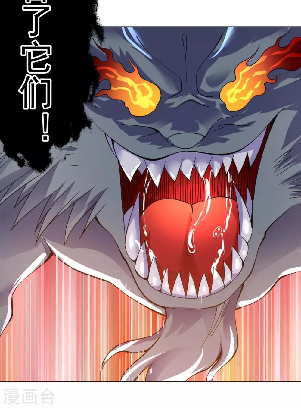 第14话 龙子狴犴 第27页