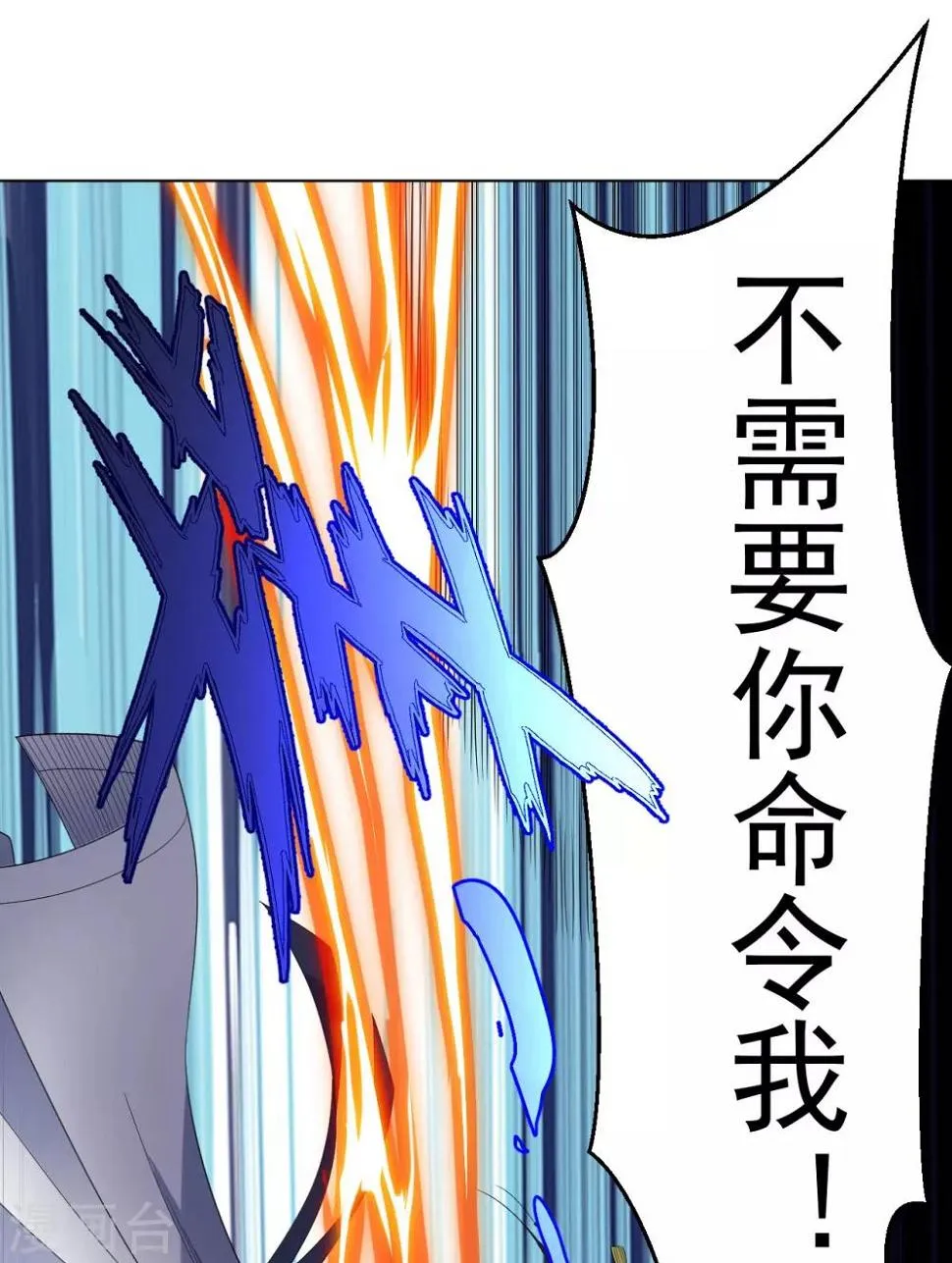第14话 龙子狴犴 第29页