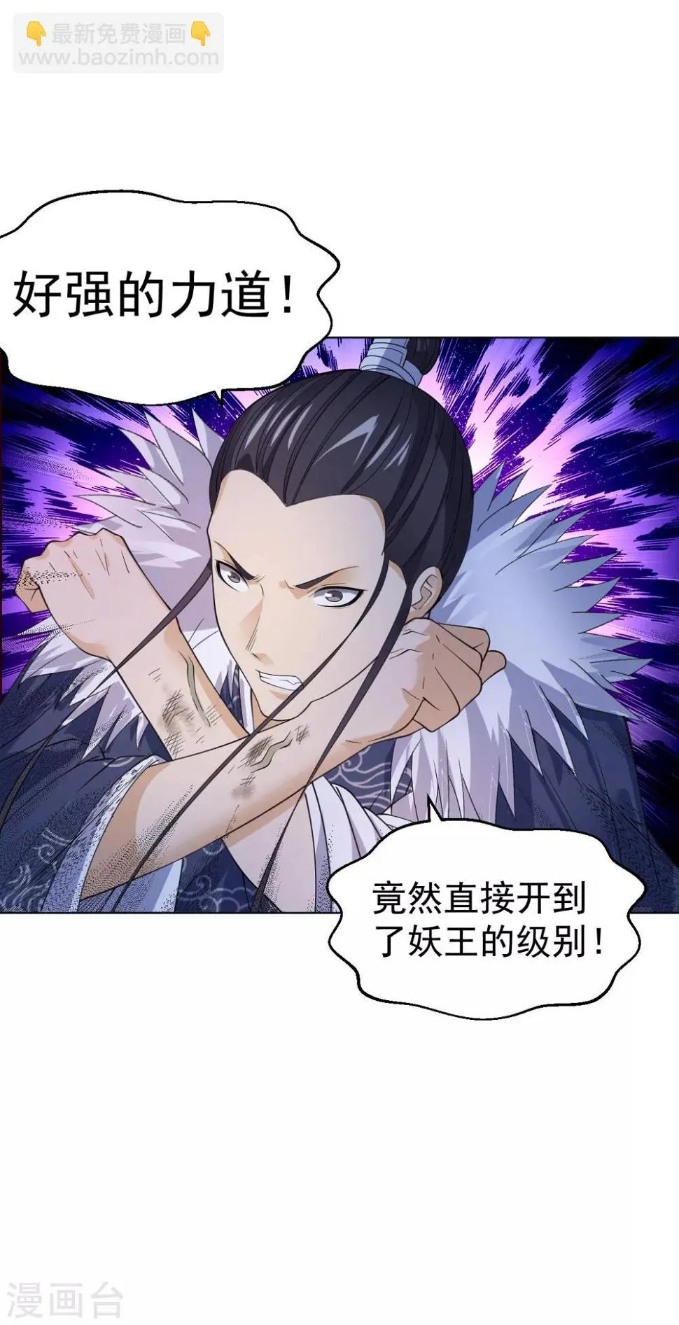 第14话 龙子狴犴 第32页