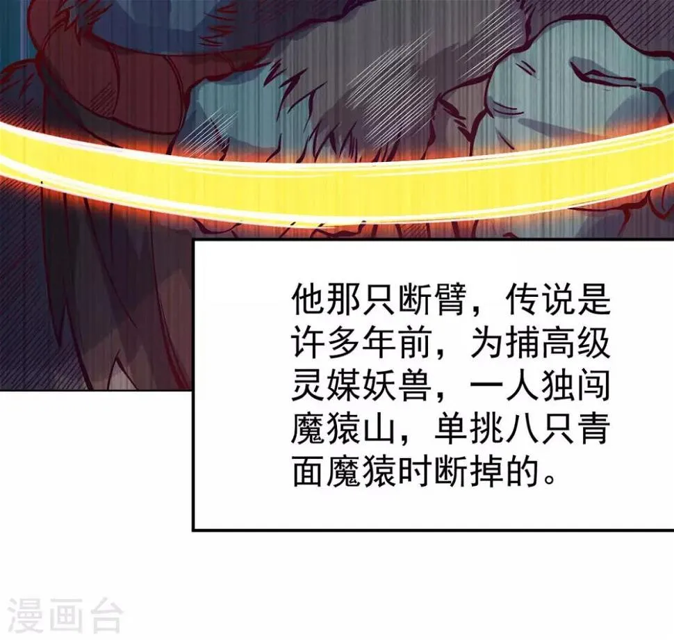 第13话 水再多也要被制服 第7页
