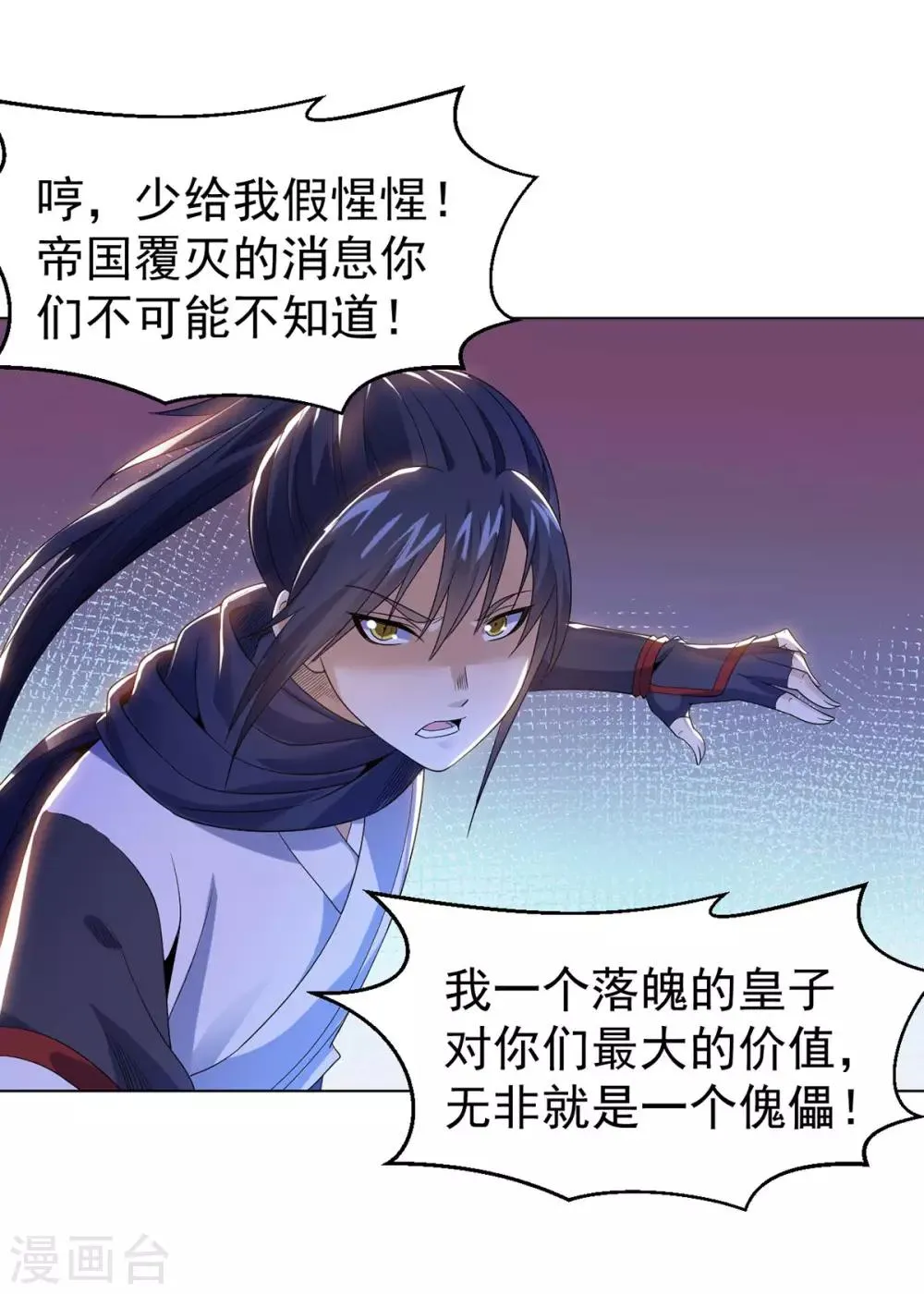 第13话 水再多也要被制服 第14页