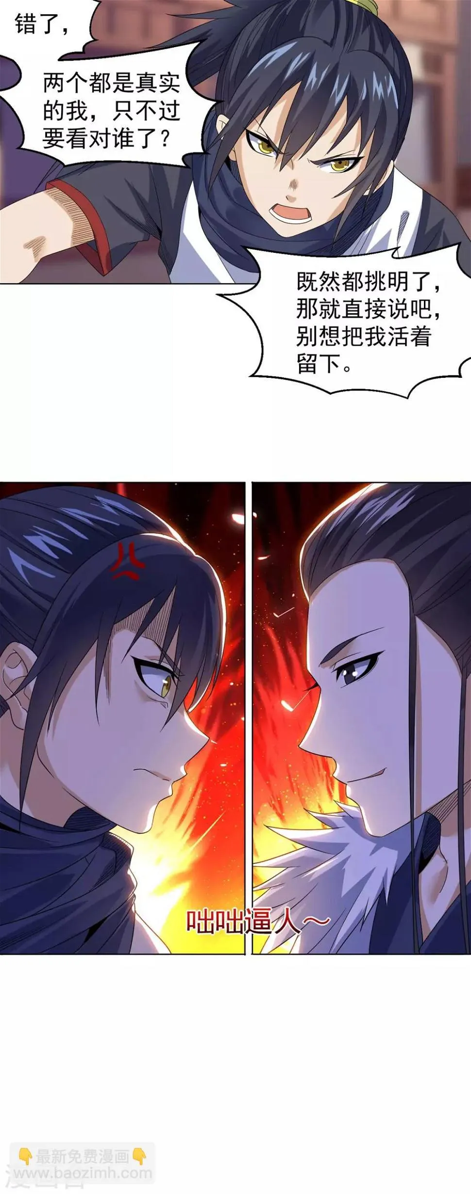 第13话 水再多也要被制服 第17页