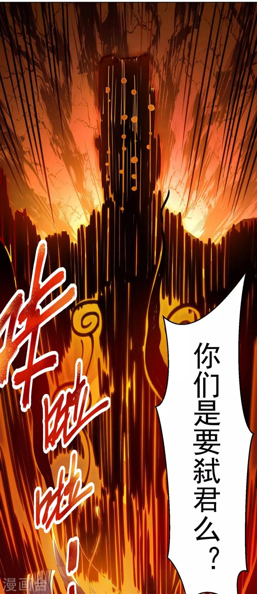 第13话 水再多也要被制服 第18页