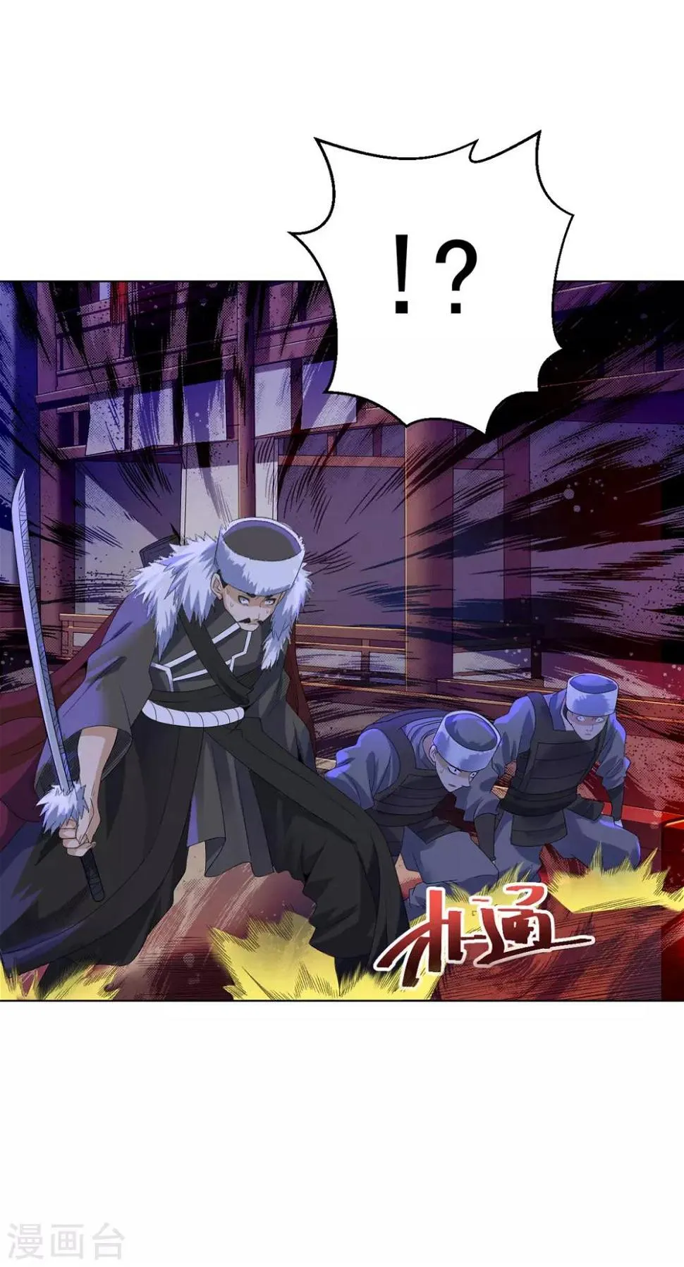 第13话 水再多也要被制服 第20页