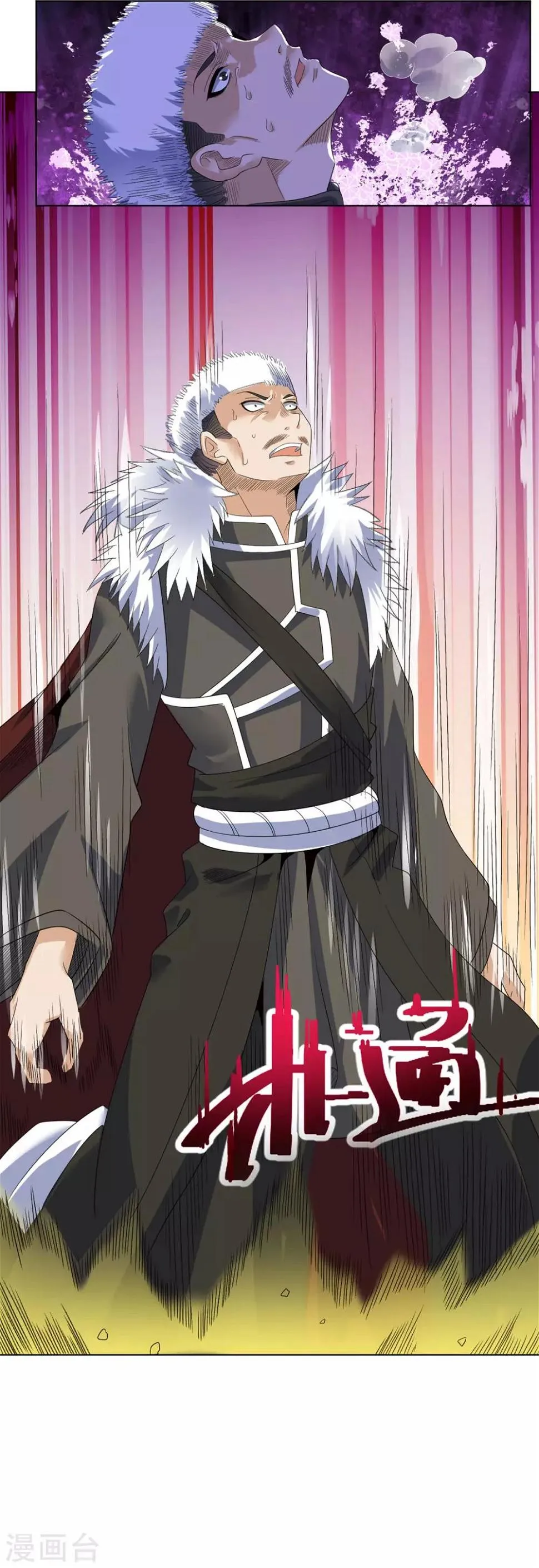 第13话 水再多也要被制服 第21页