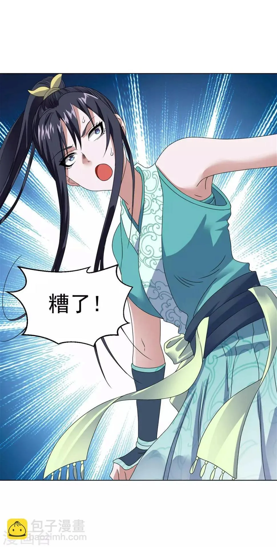 第13话 水再多也要被制服 第24页