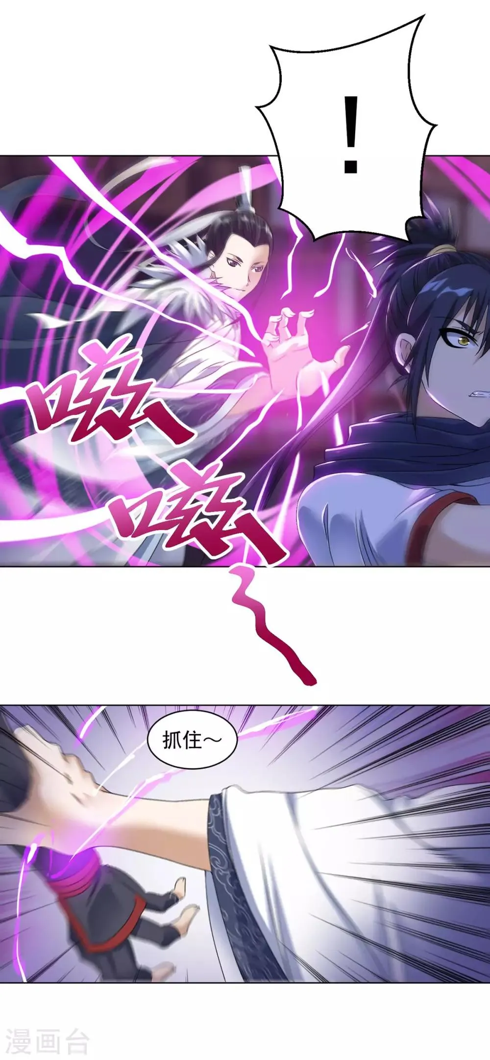 第13话 水再多也要被制服 第25页