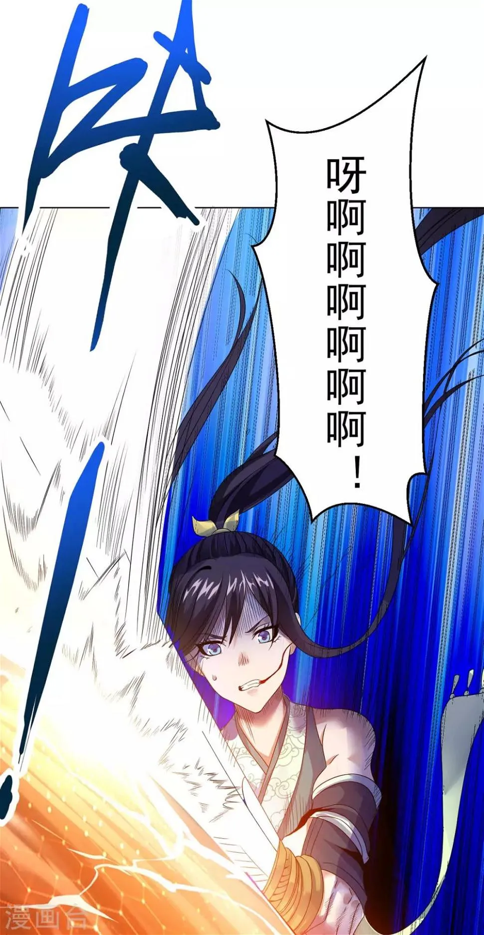 第13话 水再多也要被制服 第27页