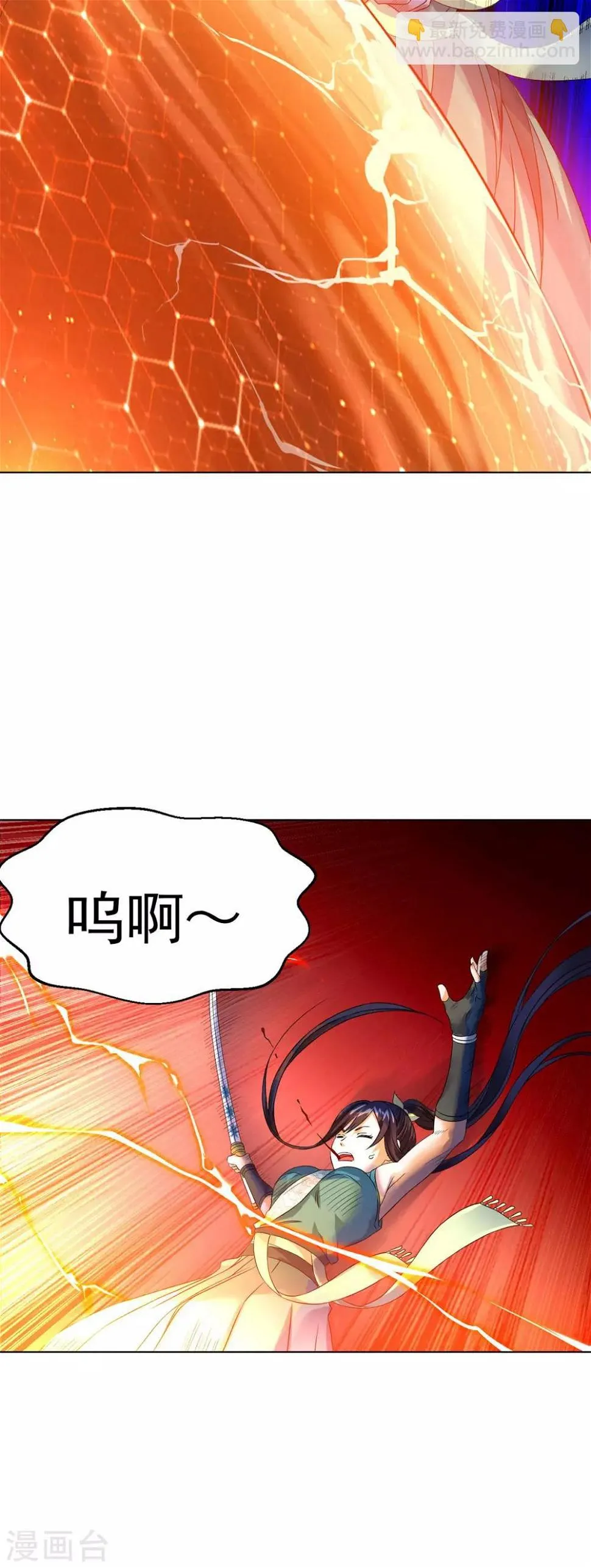 第13话 水再多也要被制服 第28页