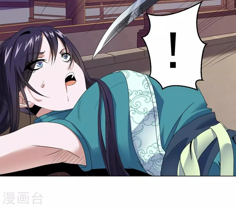 第13话 水再多也要被制服 第31页