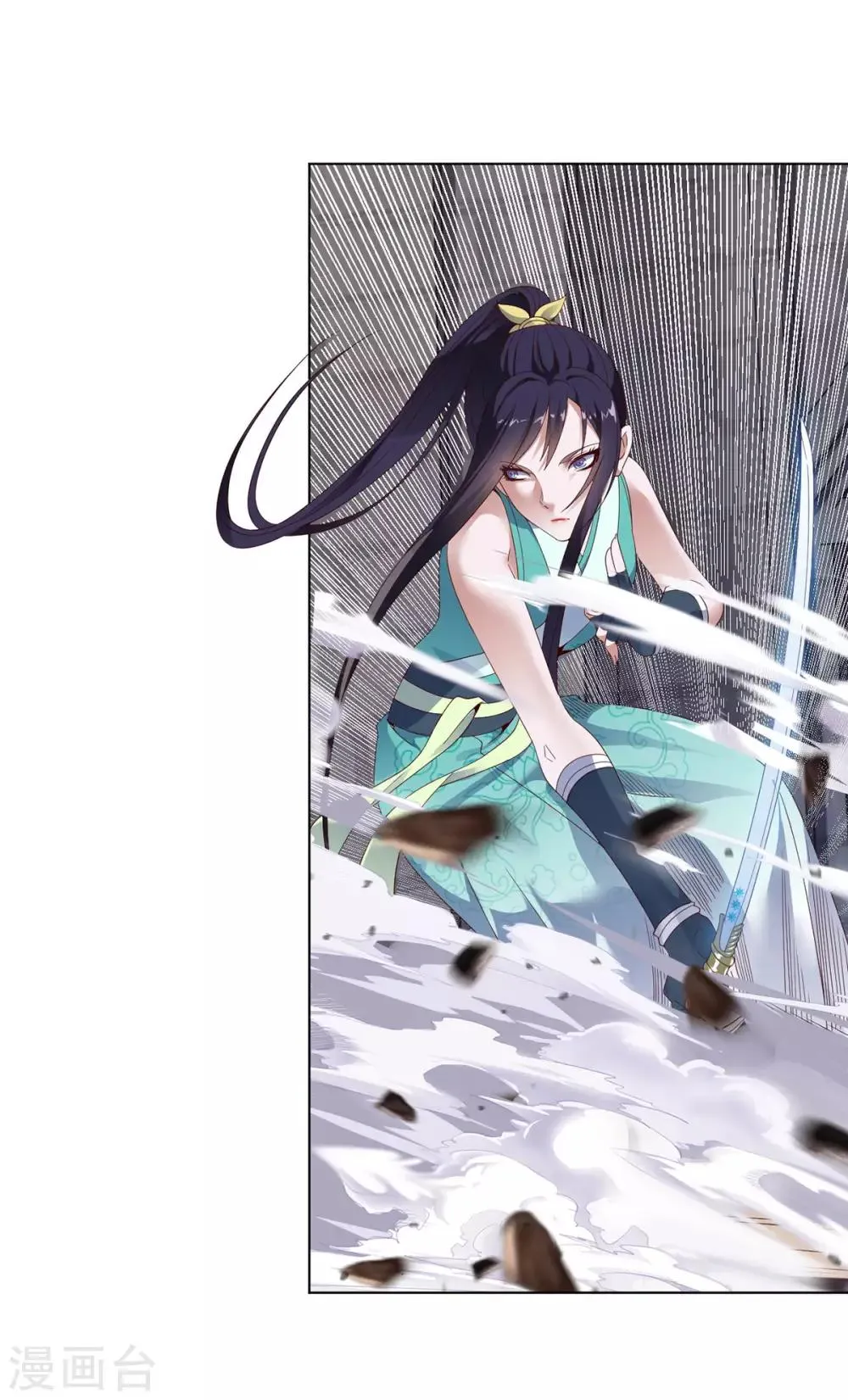 第12话 女妖侠水真多 第13页
