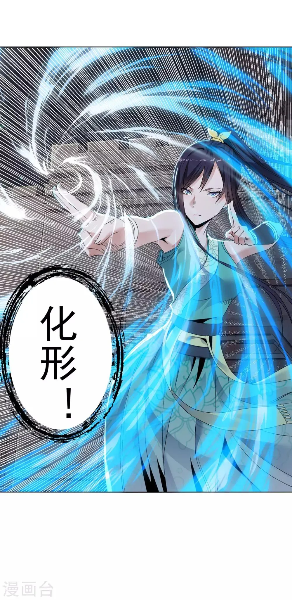第12话 女妖侠水真多 第40页