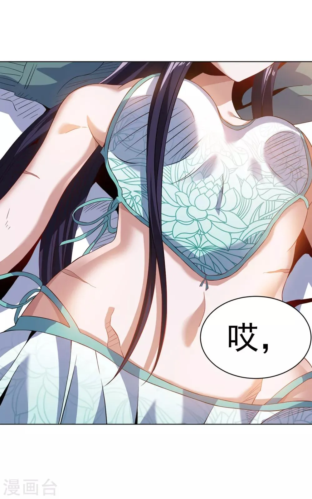第11话 解毒得好好吸 第3页