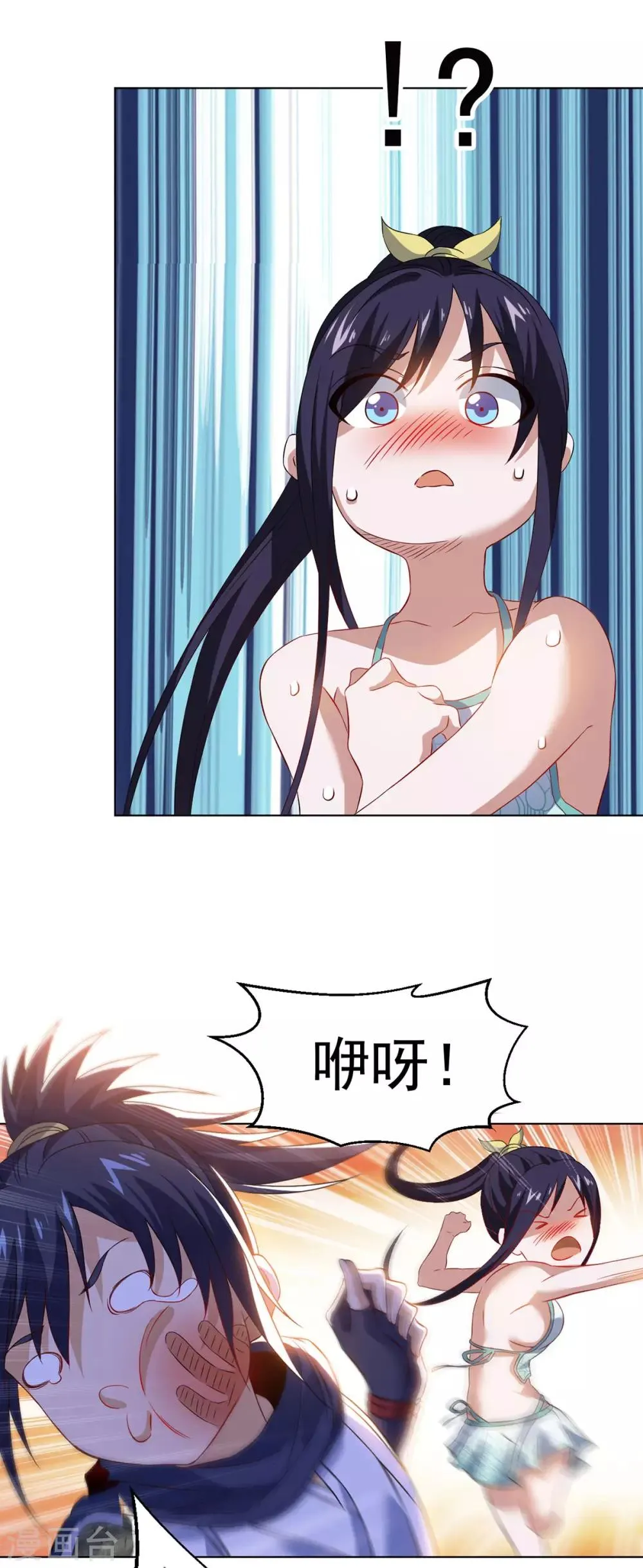 第11话 解毒得好好吸 第10页