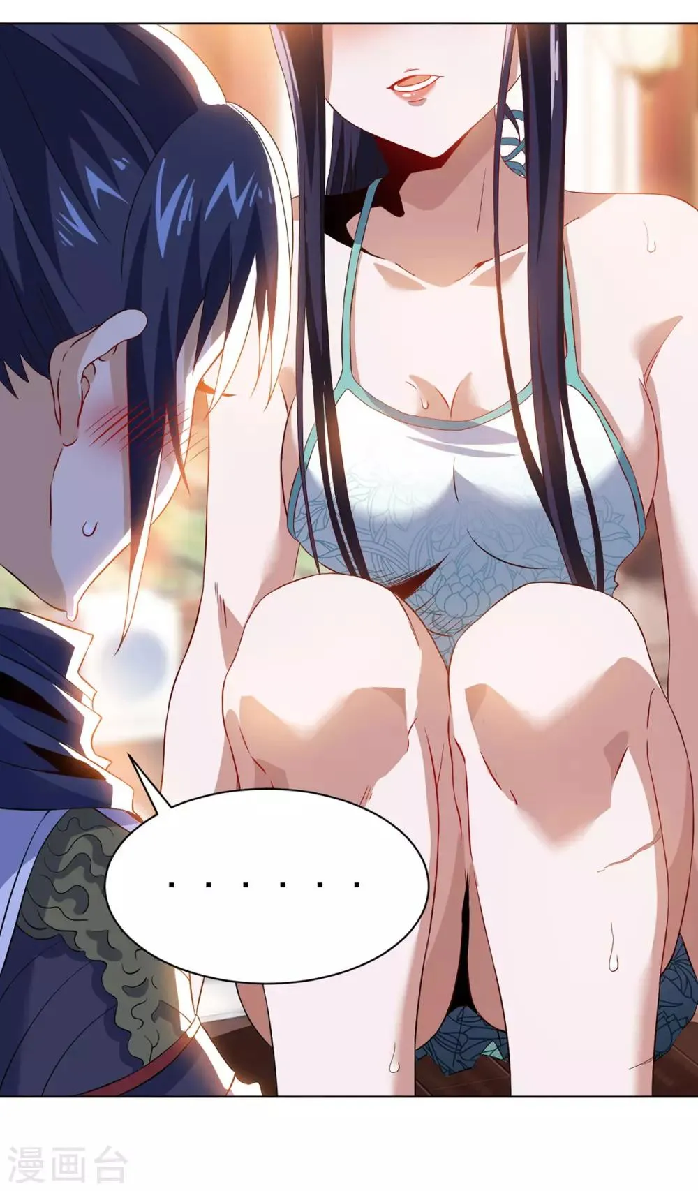 第11话 解毒得好好吸 第14页
