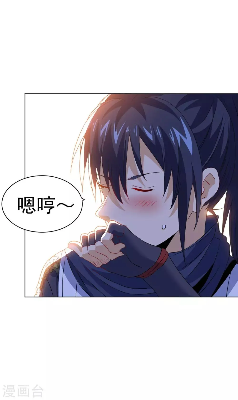第11话 解毒得好好吸 第16页