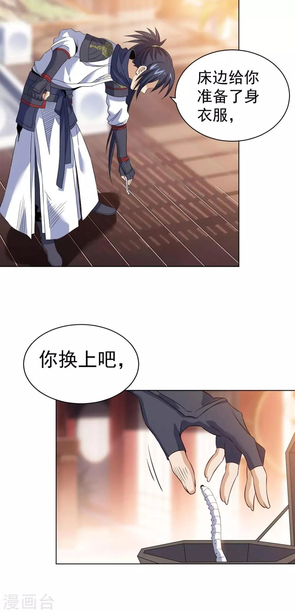 第11话 解毒得好好吸 第17页