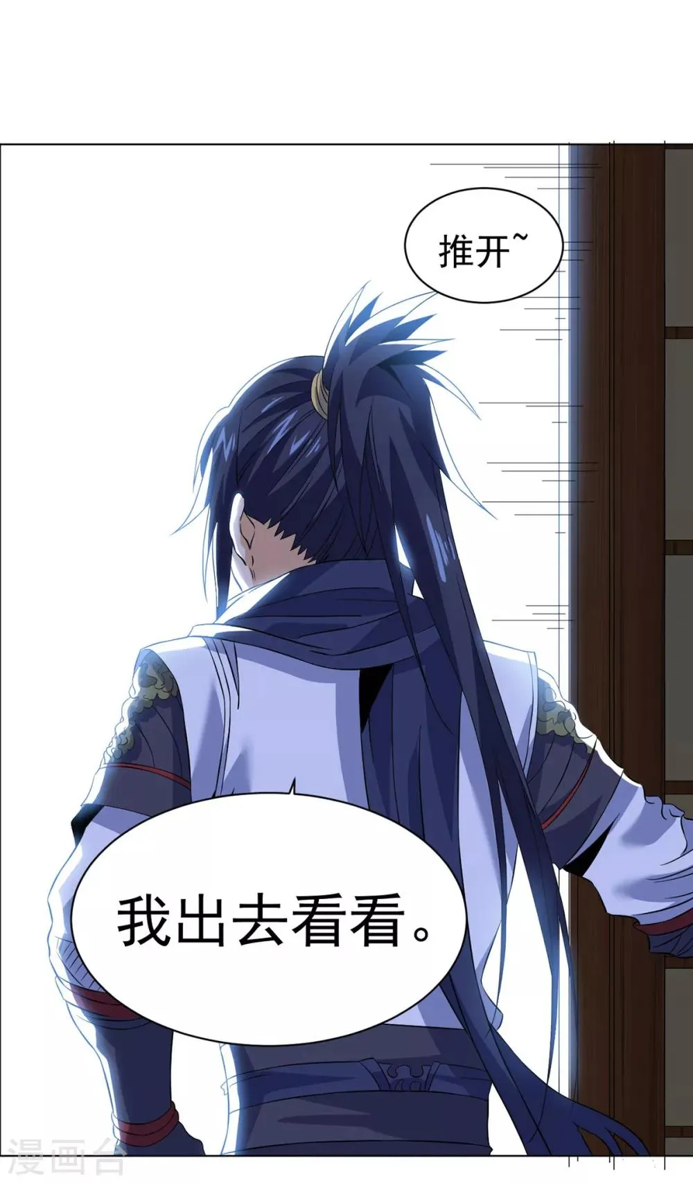 第11话 解毒得好好吸 第18页