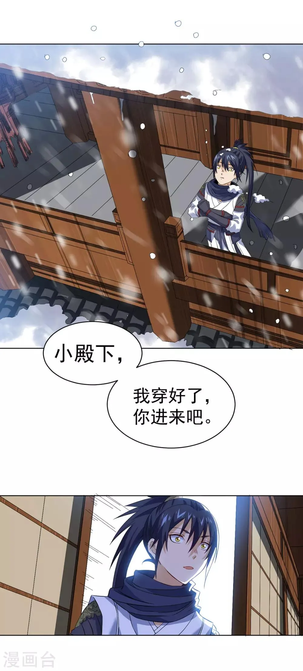 第11话 解毒得好好吸 第20页