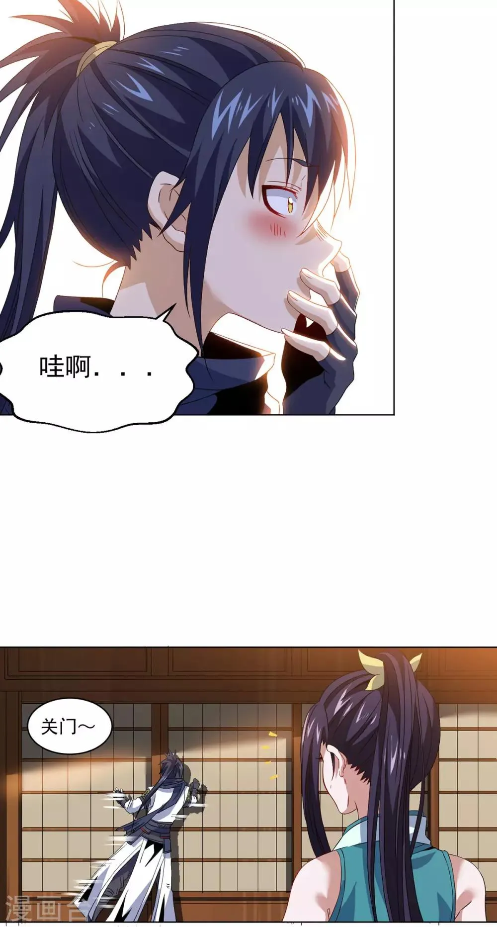第11话 解毒得好好吸 第22页