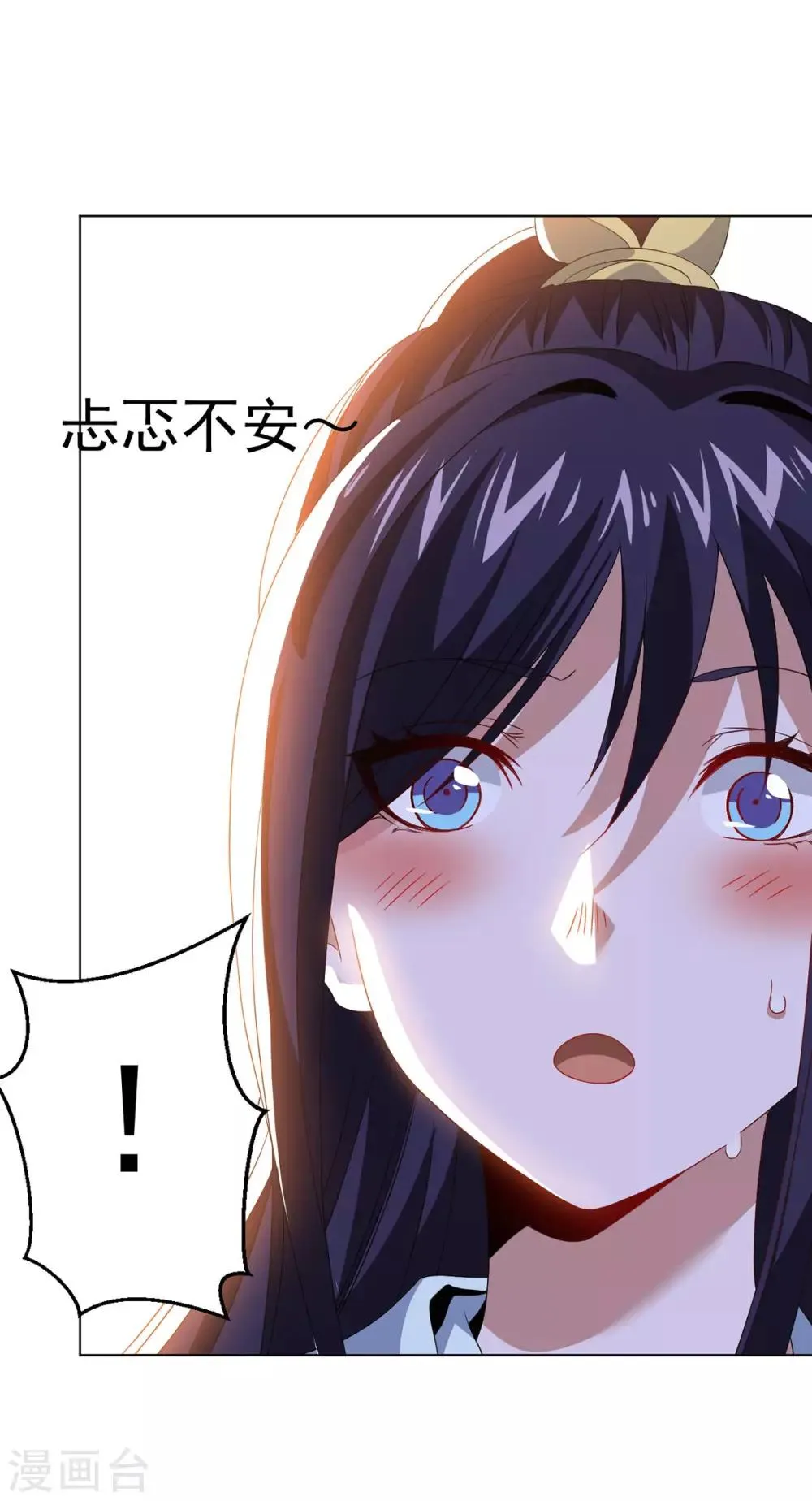第11话 解毒得好好吸 第24页