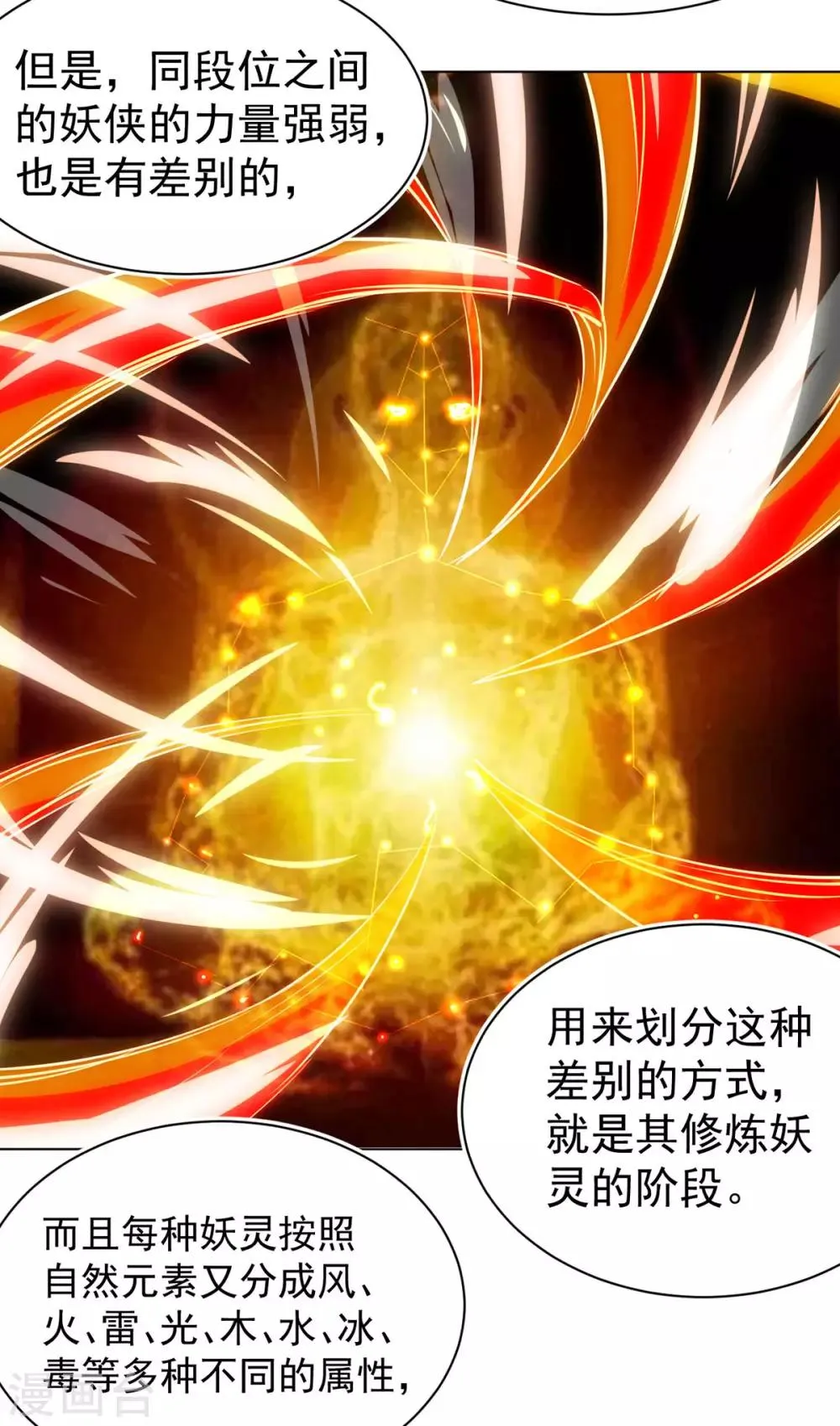 第11话 解毒得好好吸 第31页