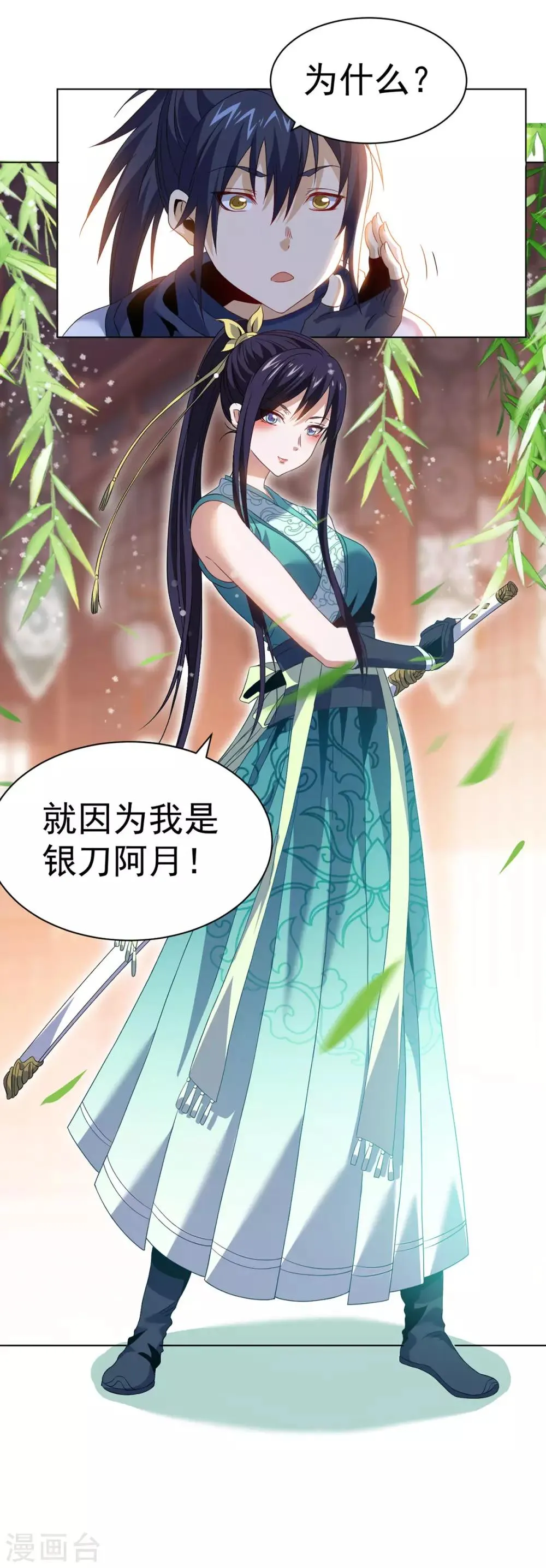 第11话 解毒得好好吸 第34页
