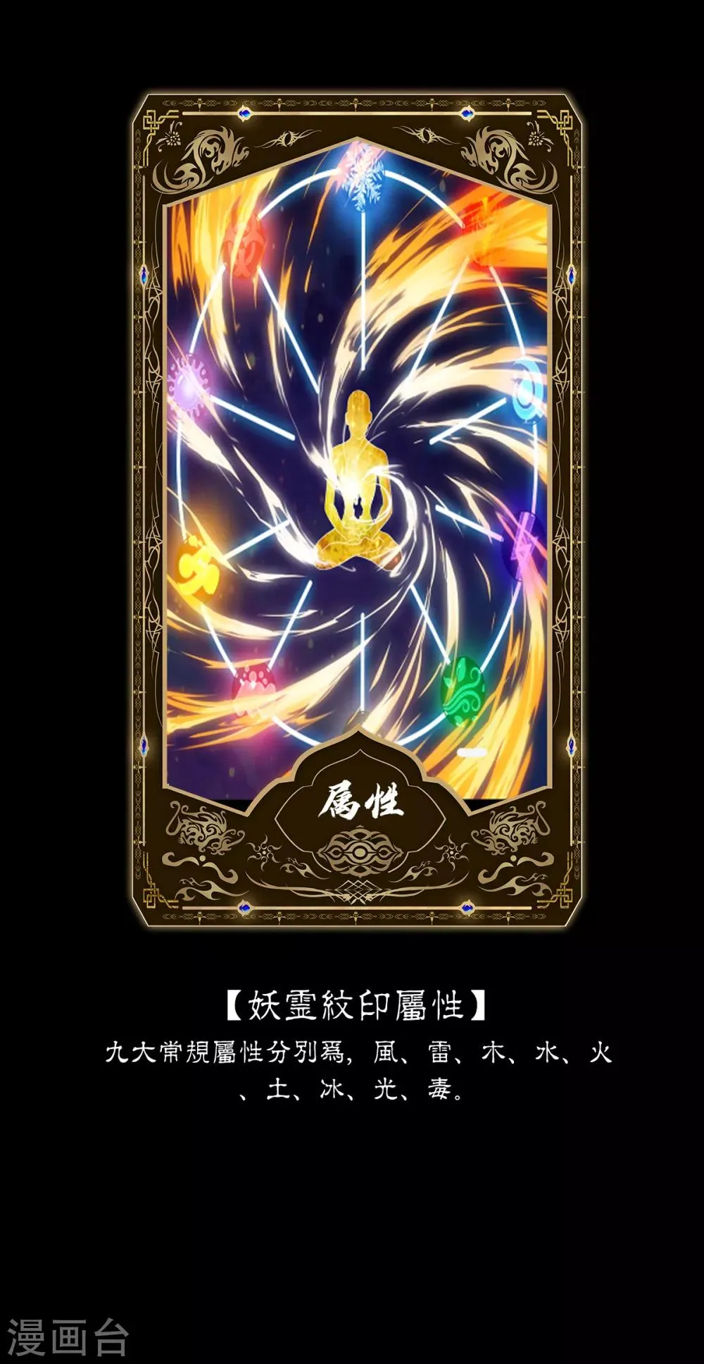 第11话 解毒得好好吸 第35页