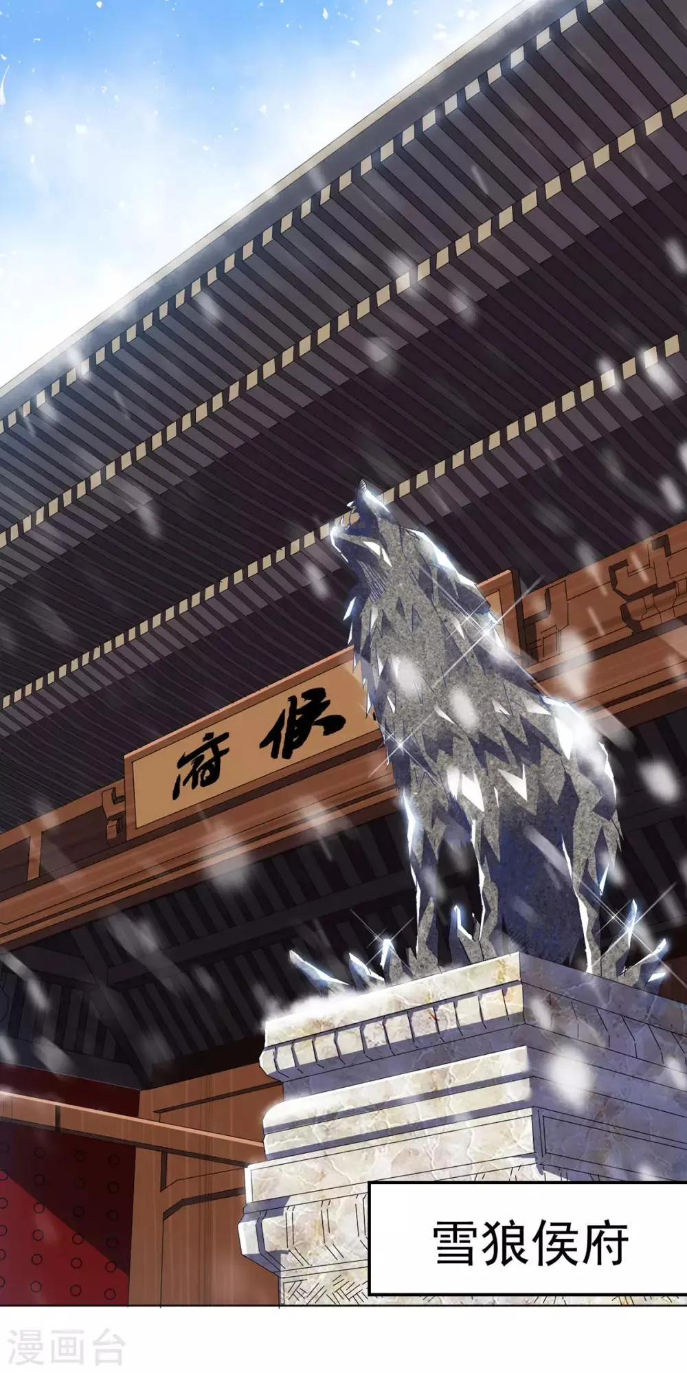 第10话 秀色可餐 第2页
