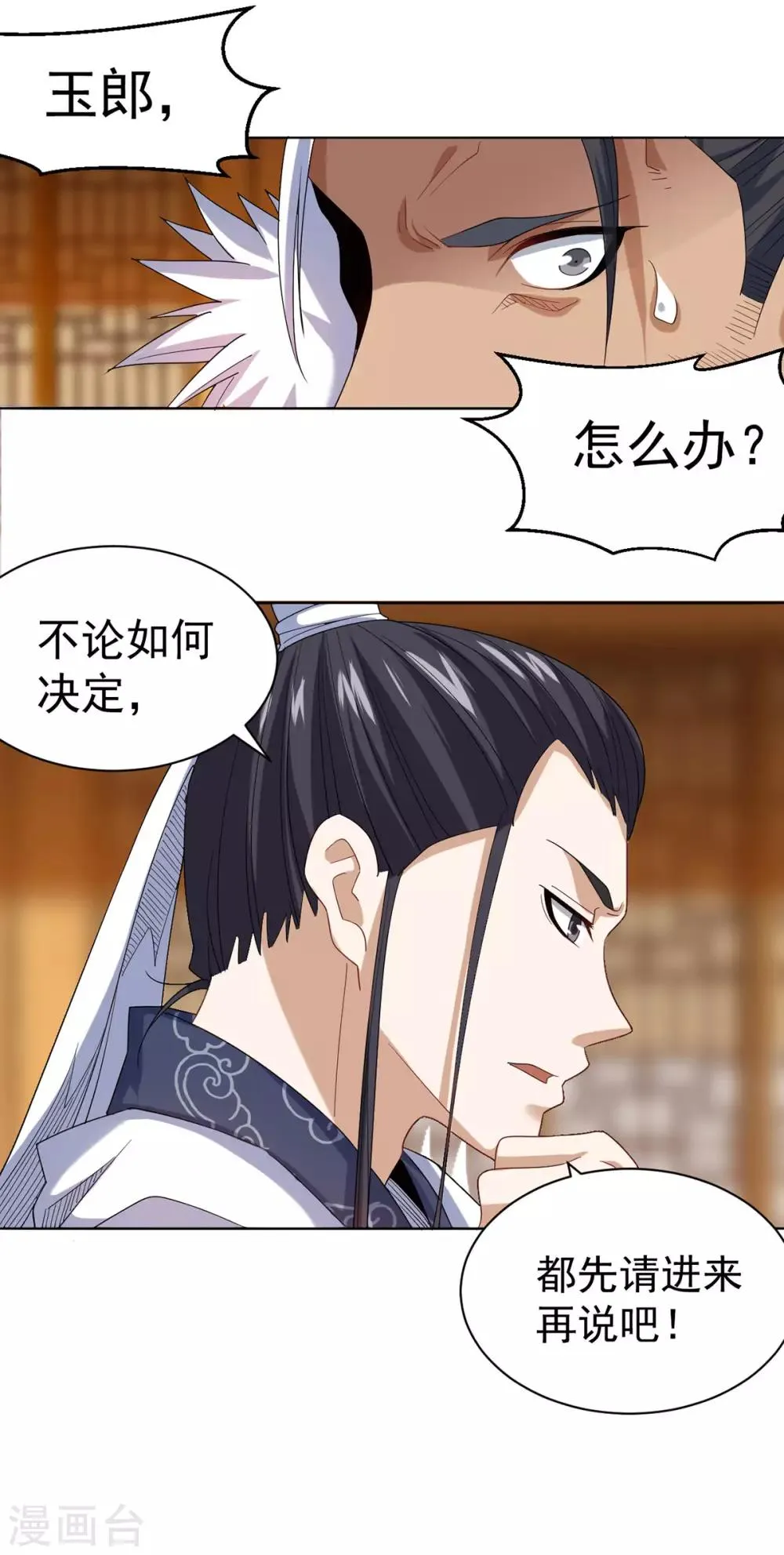 第10话 秀色可餐 第7页