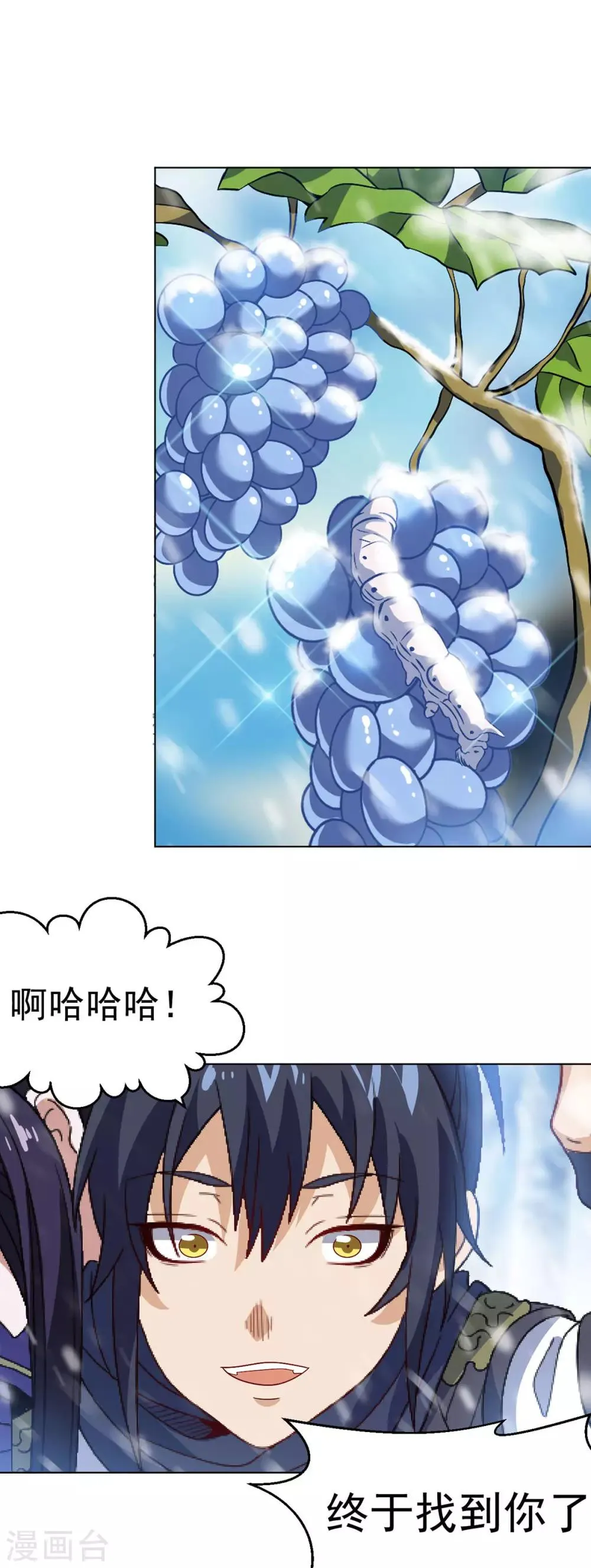 第9话 冰山雪蚕 第14页