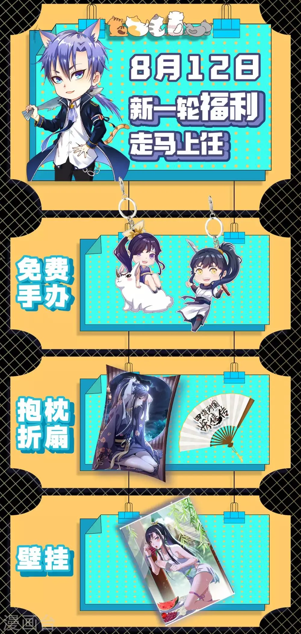 第8话 挟天子以令诸侯 第37页