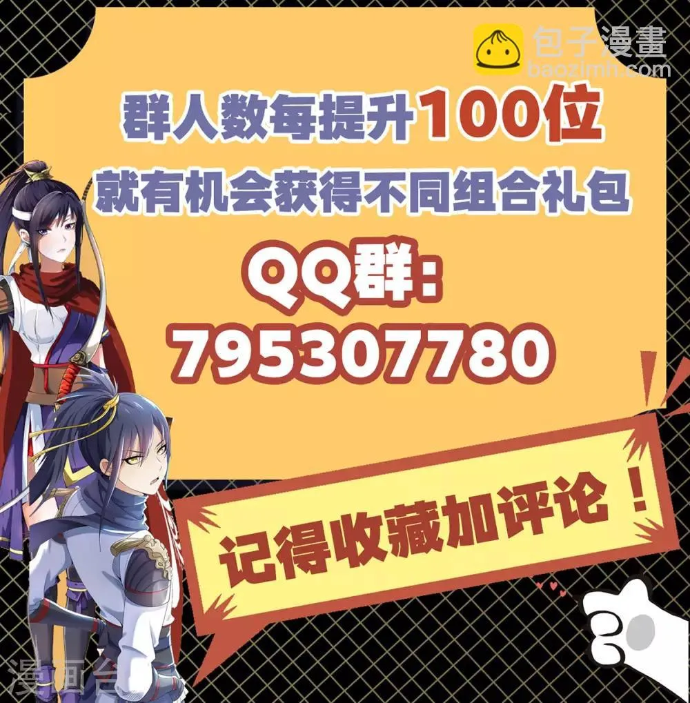 第8话 挟天子以令诸侯 第38页
